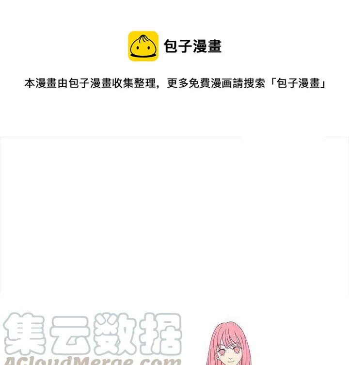 🍔恋爱新手 28 第1页