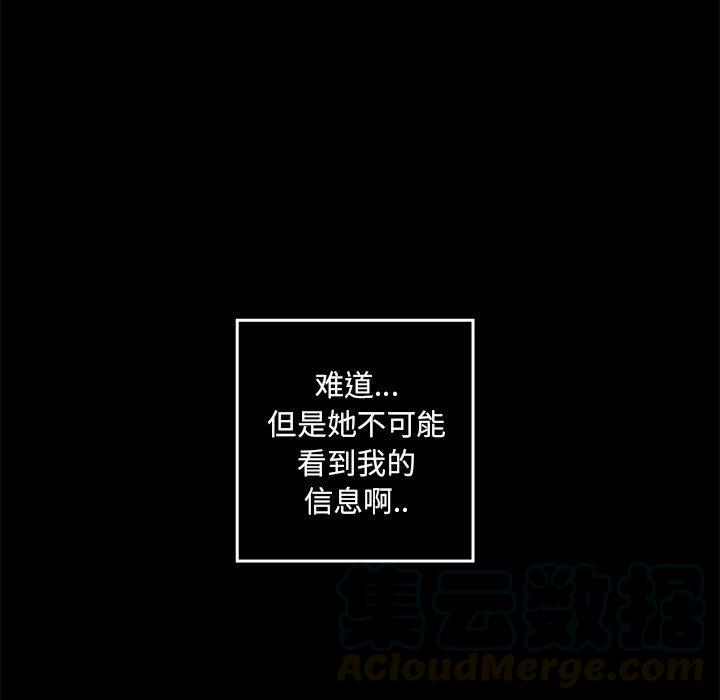 🍔恋爱新手 28 第16页