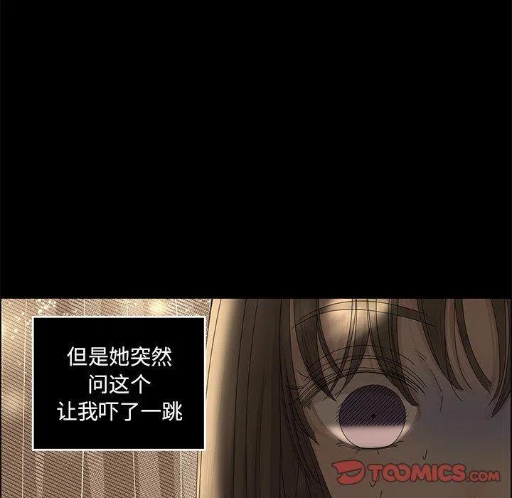 🍔恋爱新手 28 第18页
