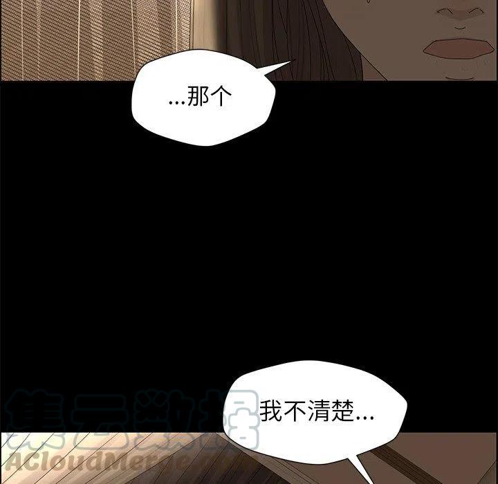 🍔恋爱新手 28 第19页