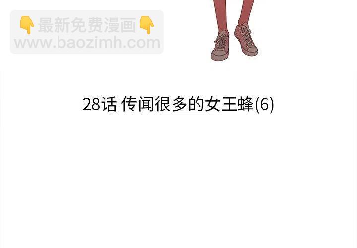 🍔恋爱新手 28 第3页