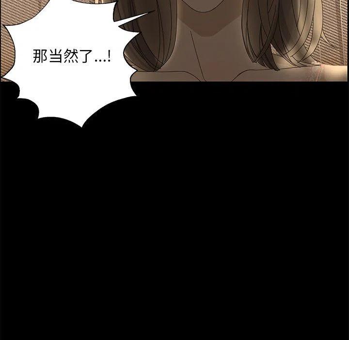 🍔恋爱新手 28 第33页
