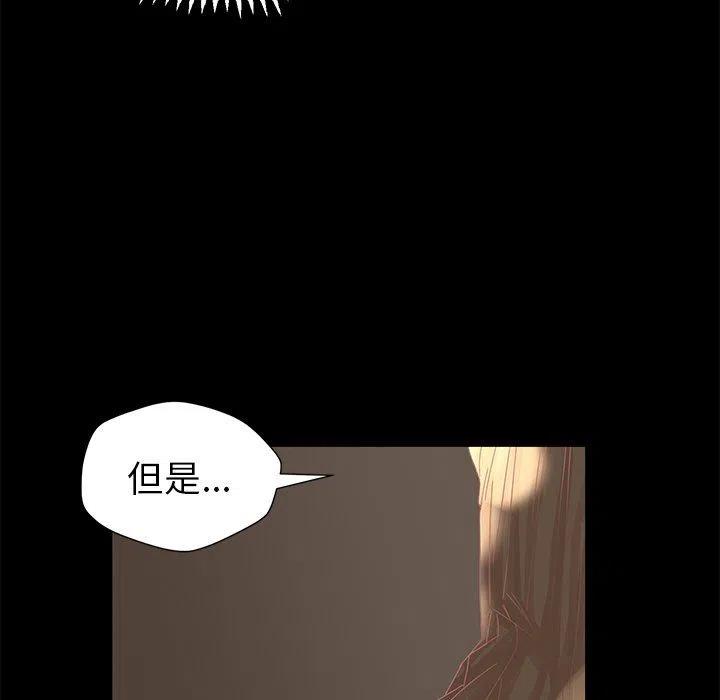 🍔恋爱新手 28 第35页