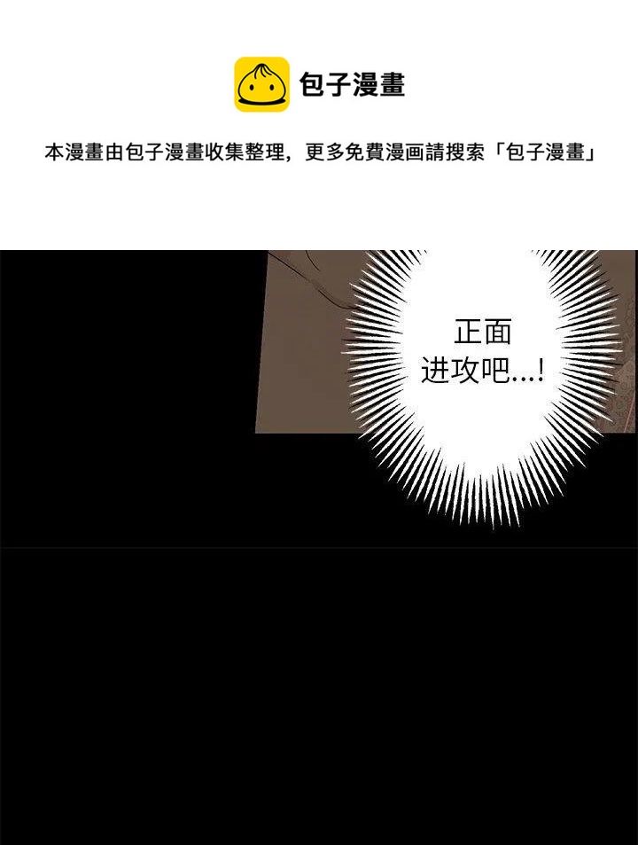 🍔恋爱新手 28 第41页