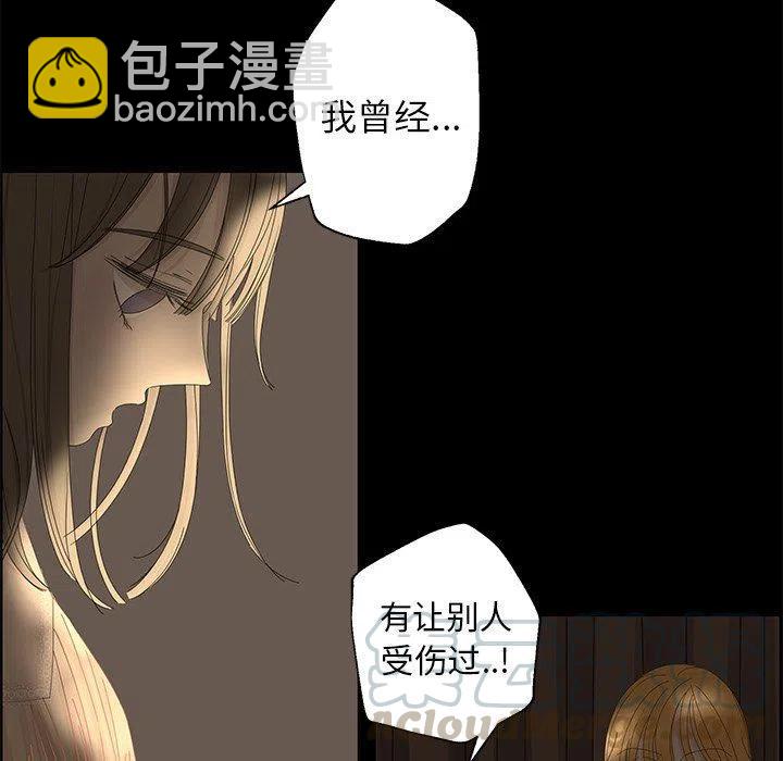 🍔恋爱新手 28 第43页