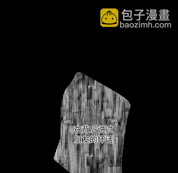 🍔恋爱新手 28 第5页