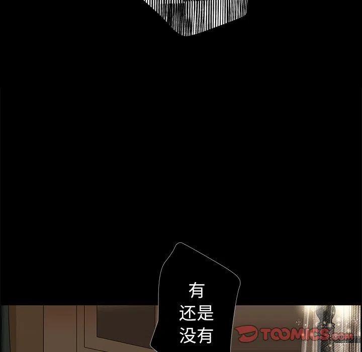 🍔恋爱新手 28 第6页