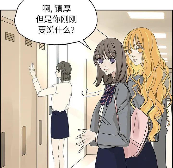 🍔恋爱新手 30 第11页