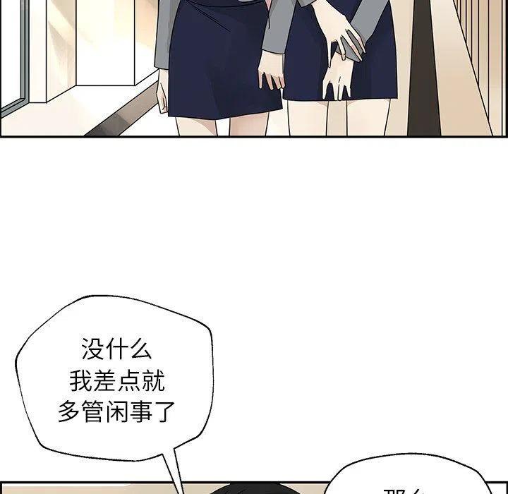 🍔恋爱新手 30 第15页