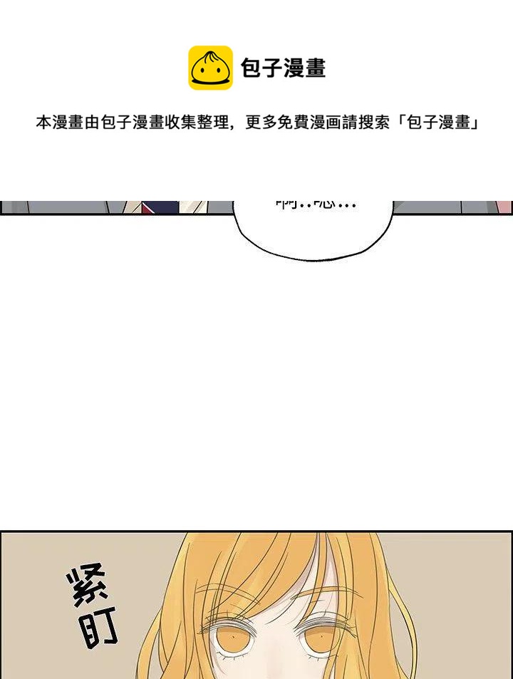 🍔恋爱新手 30 第17页