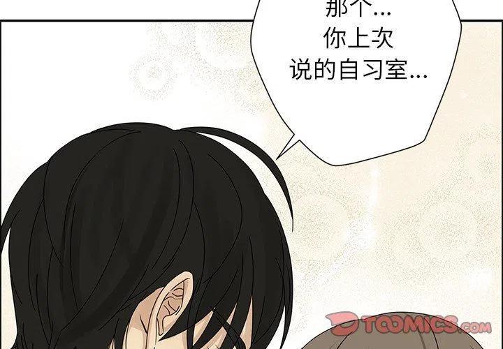 🍔恋爱新手 30 第2页