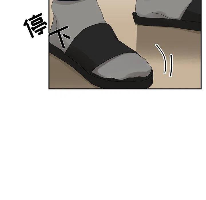 🍔恋爱新手 30 第24页