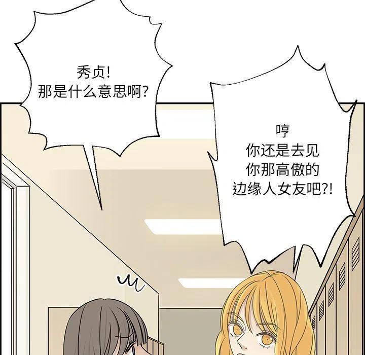 🍔恋爱新手 30 第32页