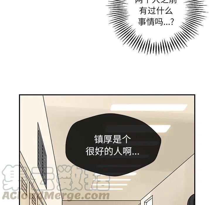 🍔恋爱新手 30 第37页