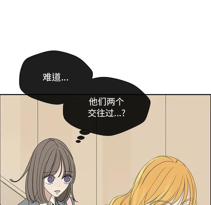 🍔恋爱新手 30 第39页