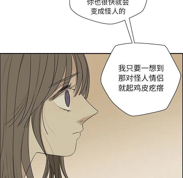 🍔恋爱新手 30 第41页