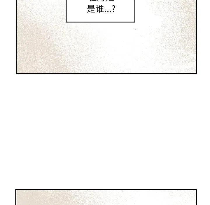 🍔恋爱新手 30 第45页