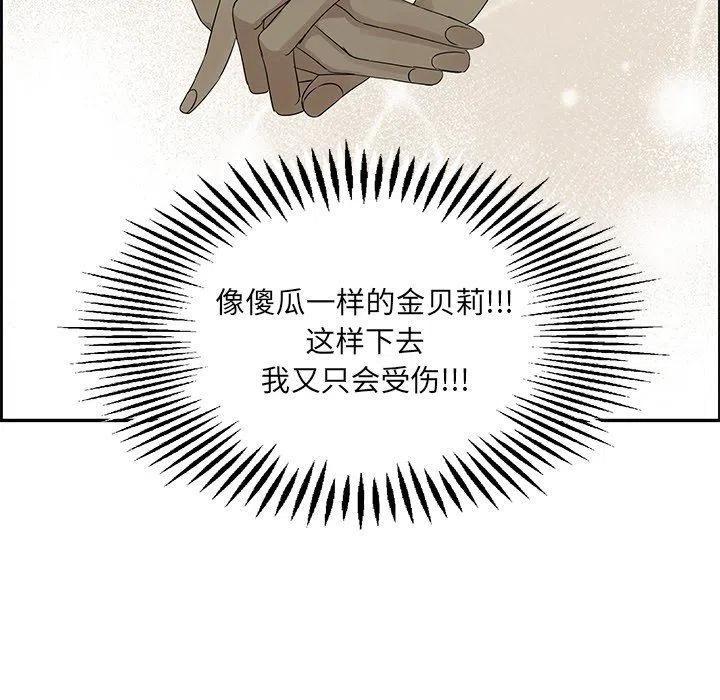 🍔恋爱新手 30 第48页