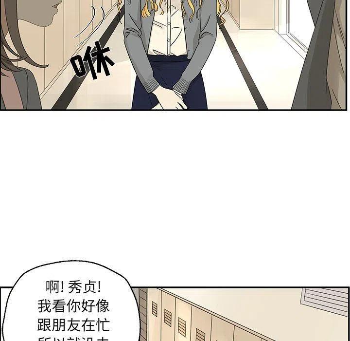 🍔恋爱新手 30 第8页