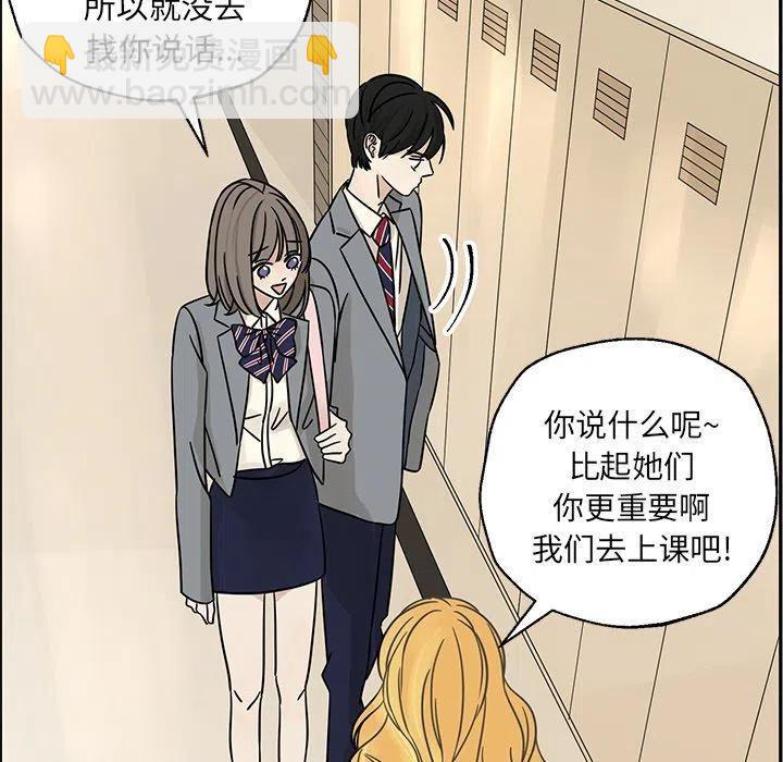 🍔恋爱新手 30 第9页