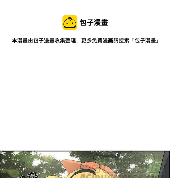 🍔恋爱新手 32 第1页