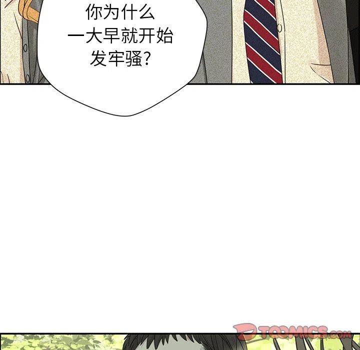 🍔恋爱新手 32 第14页