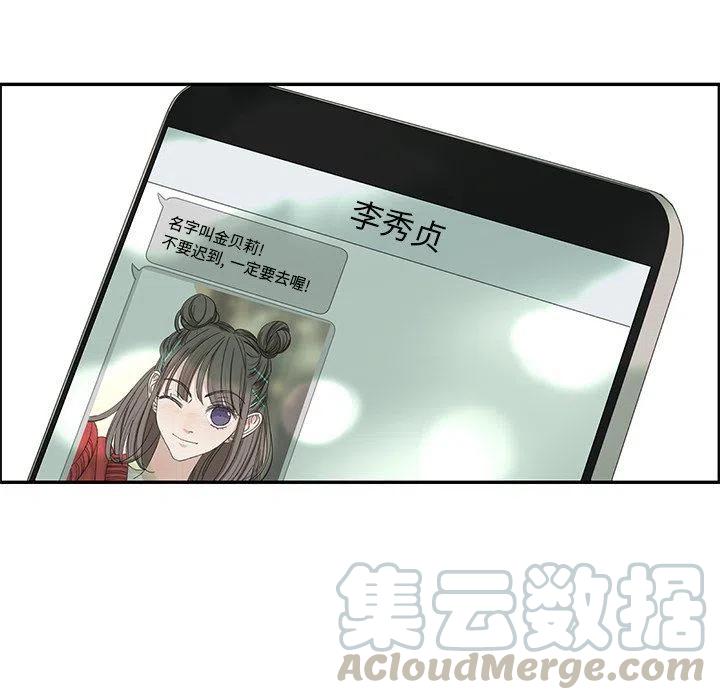🍔恋爱新手 32 第16页