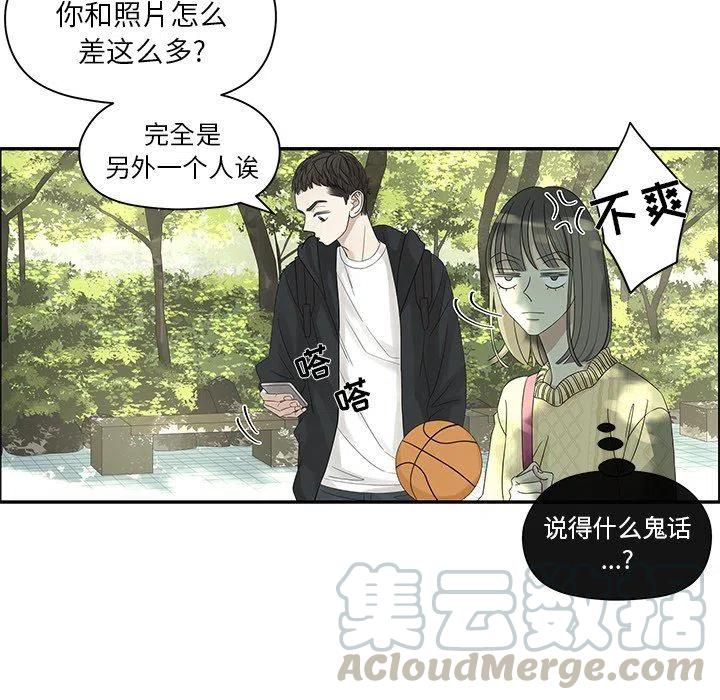 🍔恋爱新手 32 第19页