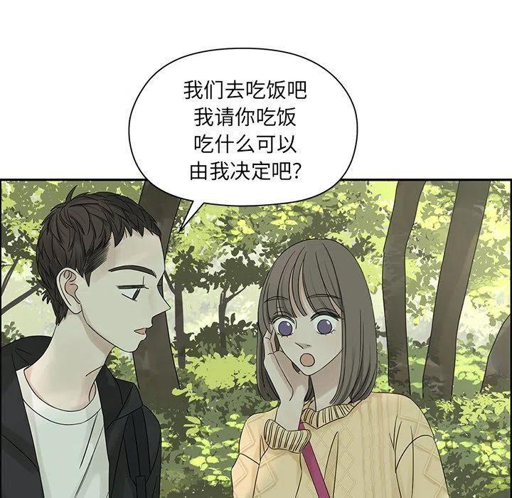 🍔恋爱新手 32 第20页