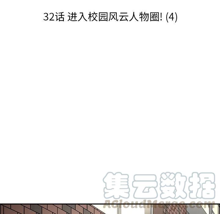🍔恋爱新手 32 第28页