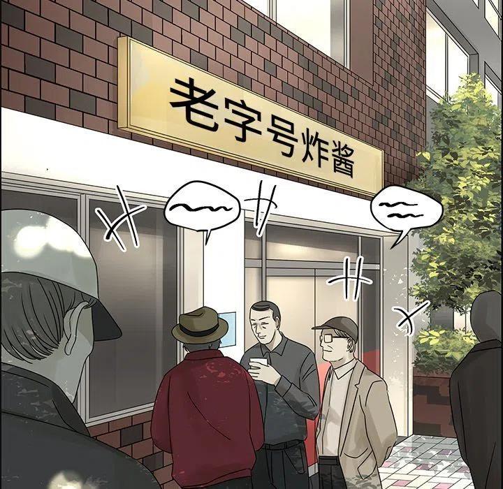 🍔恋爱新手 32 第29页