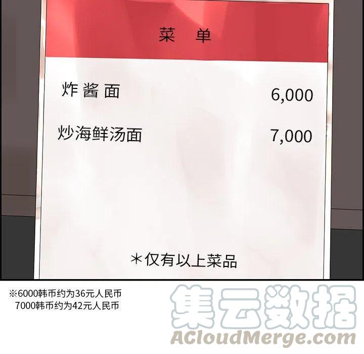 🍔恋爱新手 32 第31页
