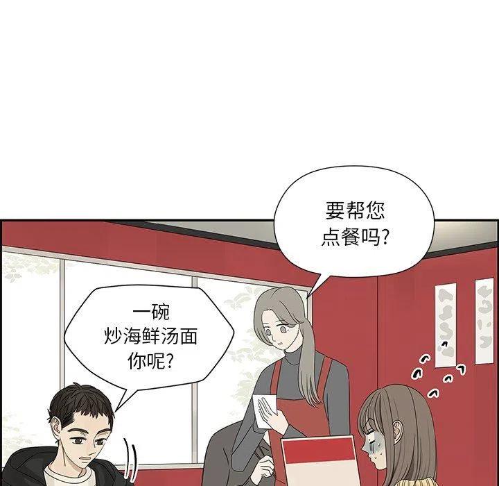 🍔恋爱新手 32 第32页