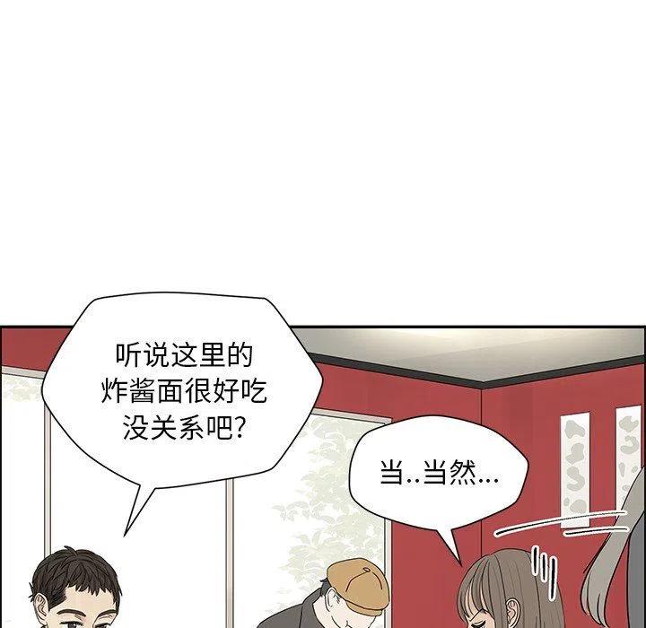 🍔恋爱新手 32 第35页
