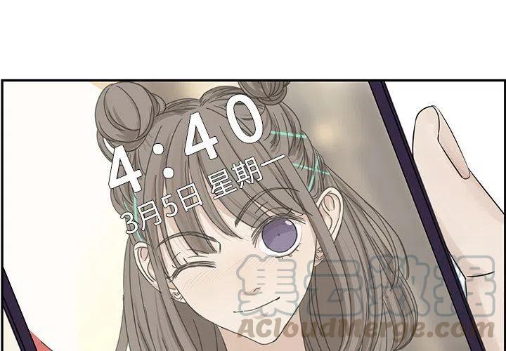 🍔恋爱新手 32 第4页