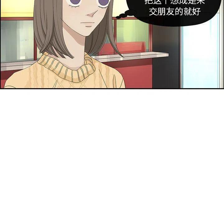🍔恋爱新手 32 第41页