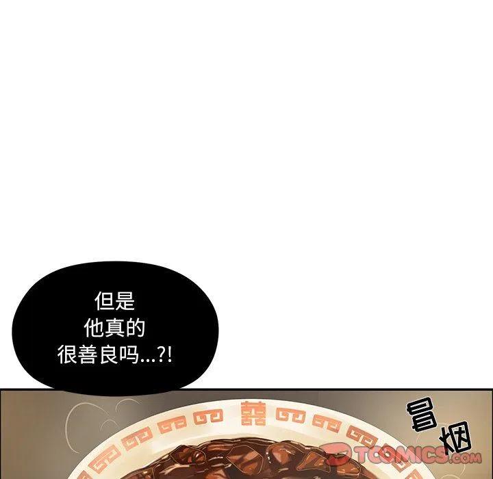 🍔恋爱新手 32 第42页