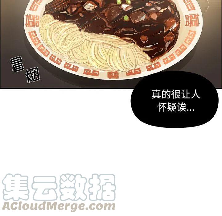 🍔恋爱新手 32 第43页