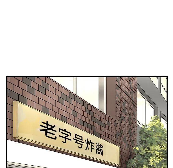 🍔恋爱新手 32 第44页