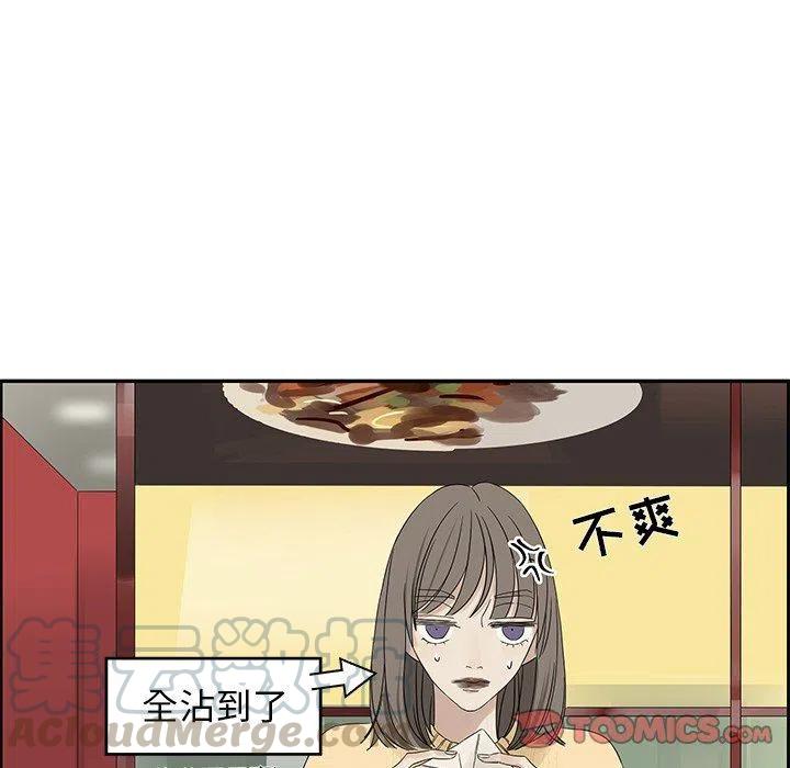 🍔恋爱新手 32 第46页
