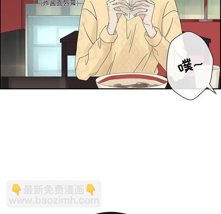 🍔恋爱新手 32 第47页