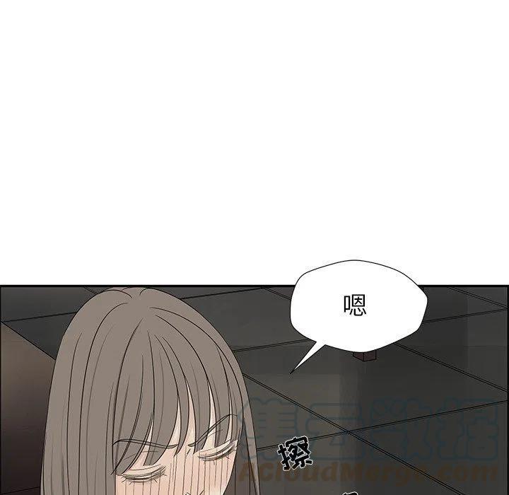 🍔恋爱新手 32 第49页