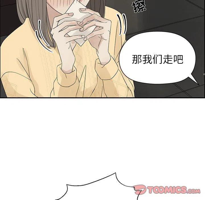 🍔恋爱新手 32 第50页