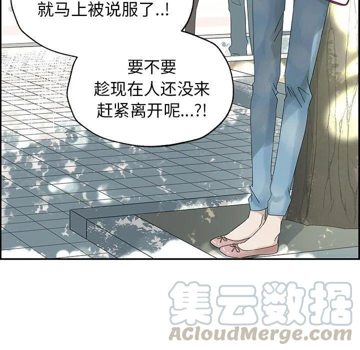 🍔恋爱新手 32 第7页