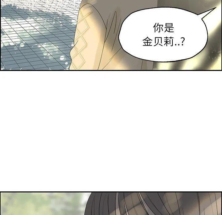 🍔恋爱新手 32 第9页