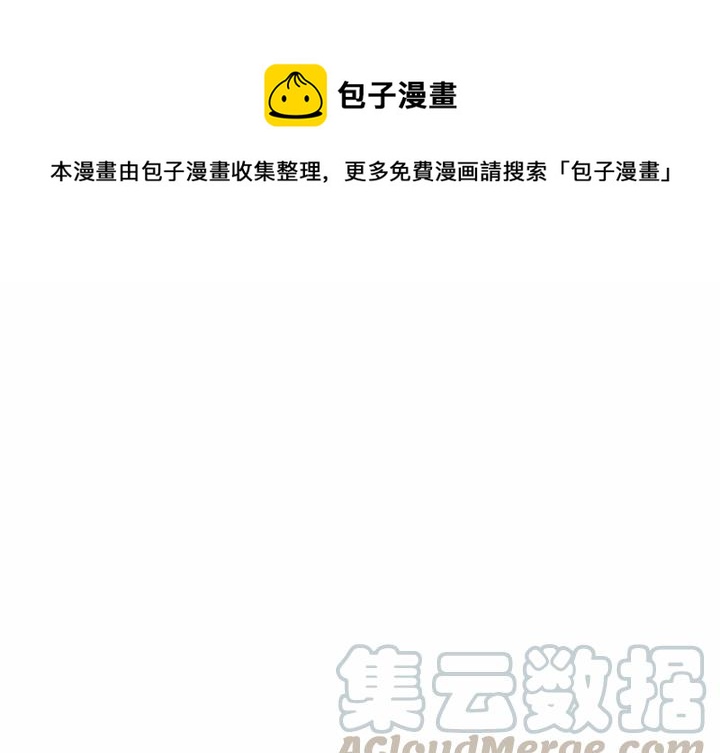 🍔恋爱新手 34 第1页