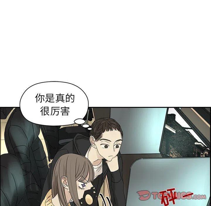 🍔恋爱新手 34 第14页