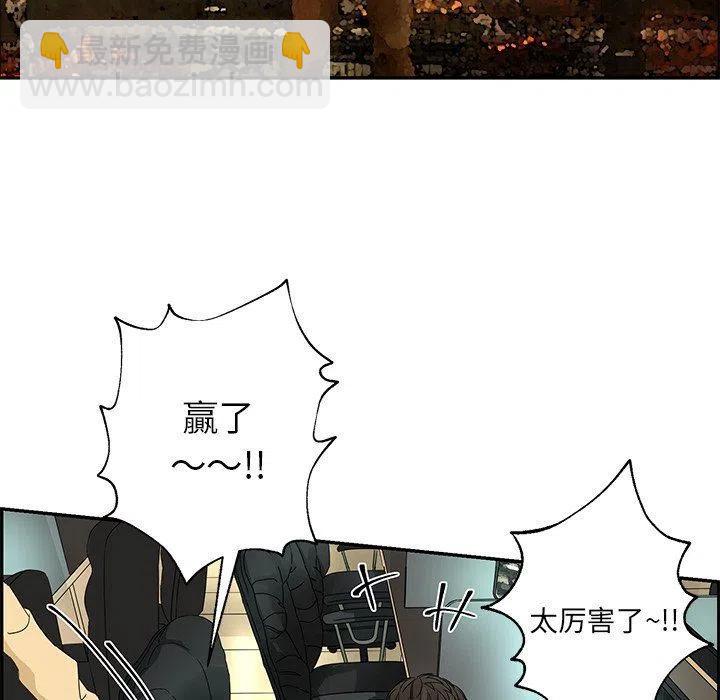 🍔恋爱新手 34 第17页