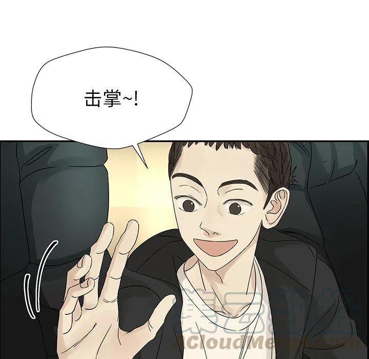 🍔恋爱新手 34 第19页
