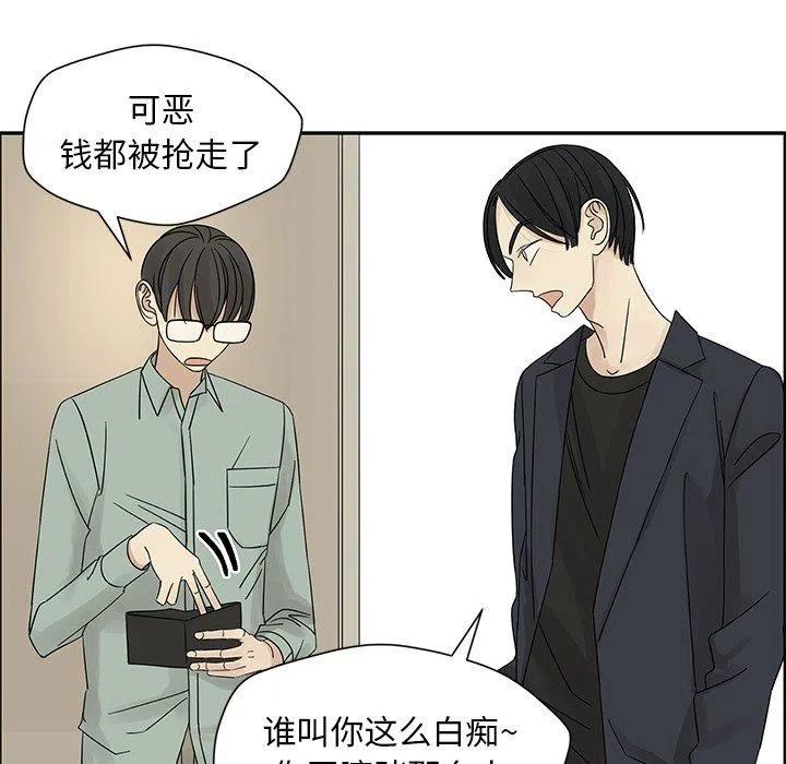 🍔恋爱新手 34 第24页